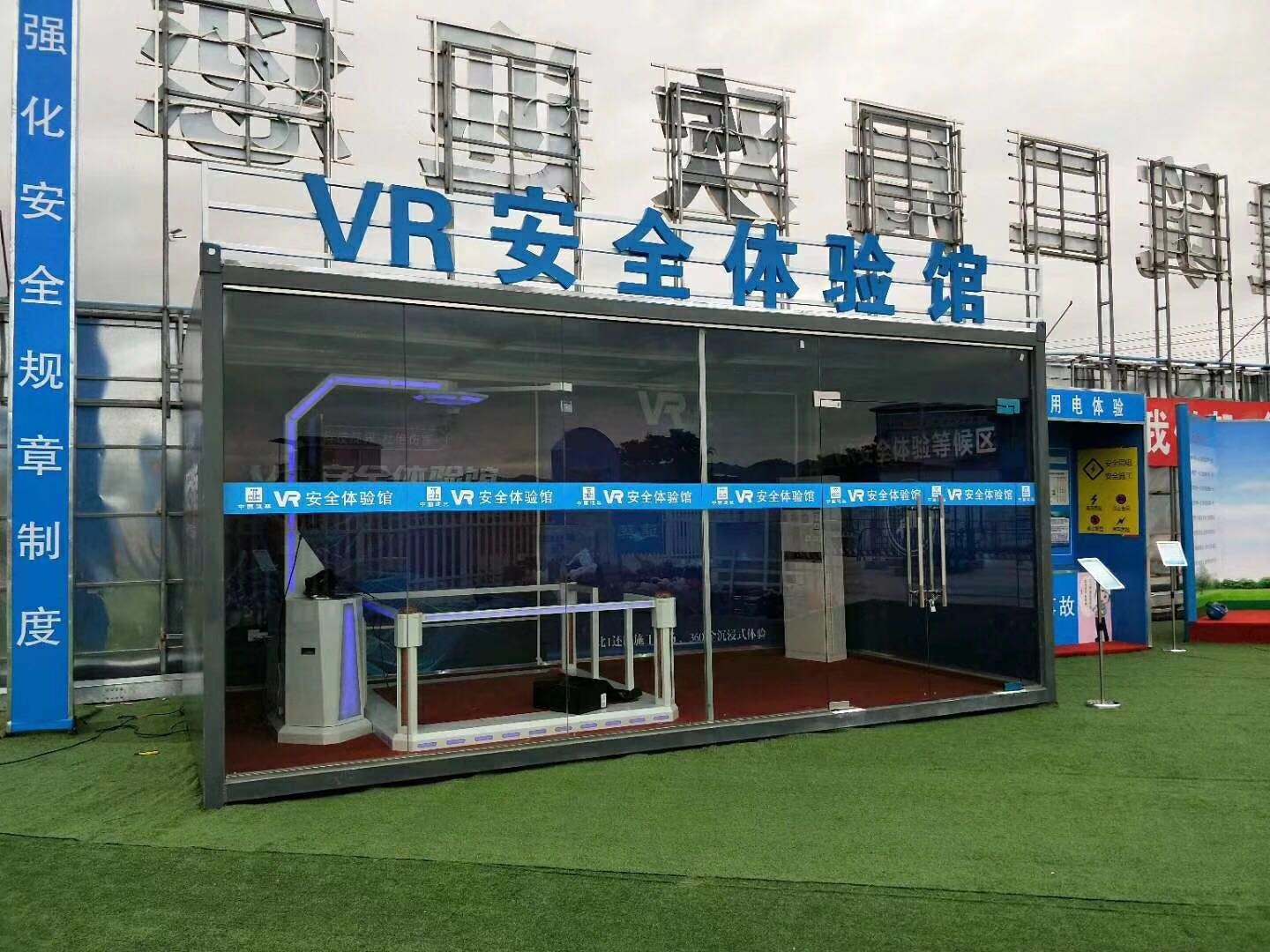 理塘县VR安全体验馆